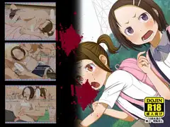 有害図書～○リベン～