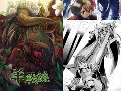 羊戦線 総集編 [RAD]