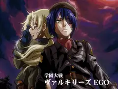 学園大戦ヴァルキリーズ EGO