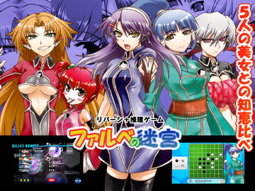 ファルベの迷宮 [MUYM]