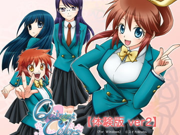 Quintet Colors -クインテット・カラーズ- 体験版 [スイカWorks]