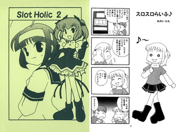 Slot Holic 2 [あおねこ]