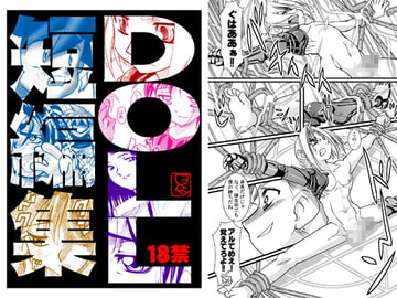 DOLL Anthology [calmboy.com]