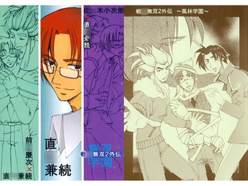 戦○無双2外伝　無双学園 [三毛猫本舗]