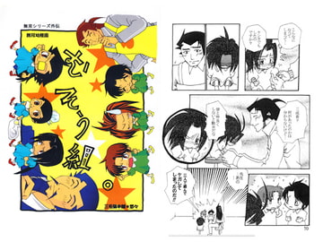 無双シリーズ外伝 無双幼稚園 「むそう組」 [三毛猫本舗]