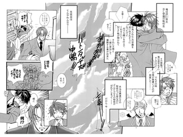 ねこネコ大作戦 [三毛猫本舗]