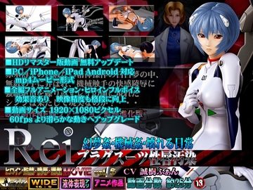 レイ プラグスーツ性唇汚染 幻夢姦・機械○・壊れる日常 HDリマスター版 [@OZ]