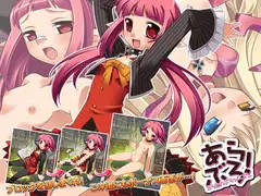 あらぶろ! あらどのぶろっくくずし