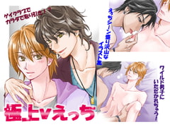 極上vえっち [ABEGG]