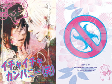 Icha Icha Company :D [nagareya]