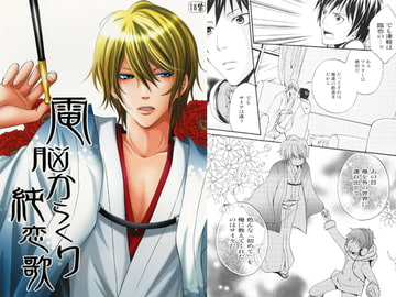 電脳からくり純恋歌 [Jerk trick]