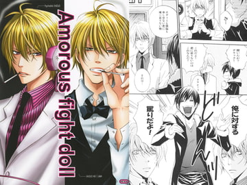 Amorous fight doll [Jerk trick]