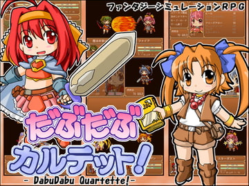 だぶだぶカルテット! [Marinecat]