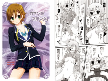 ロマン派文学少女。 [Ascentia]