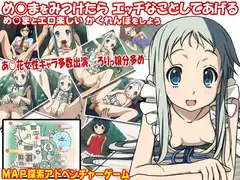 あの日見つけた花の名前は