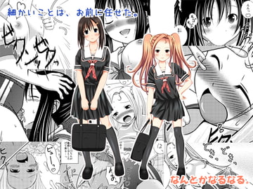 細かいことは、お前に任せた。 [なんとかなるなる。]