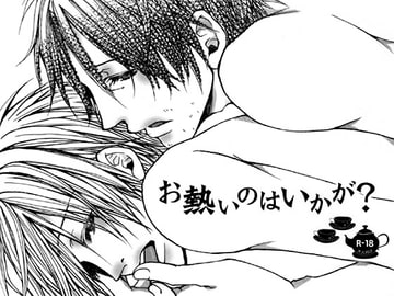 お熱いのはいかが? [エロズム★スター]