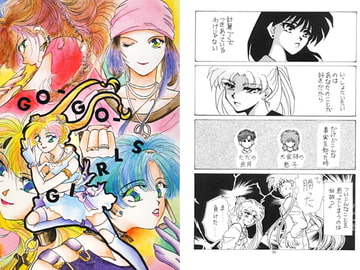 GO-GO-GIRLS [LOVE ENDEAR]