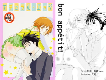 ナチュラル・エッジ [ZERO・XX]