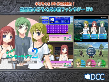 まったりハンターライフ2～ヒカル編～ [DCC]