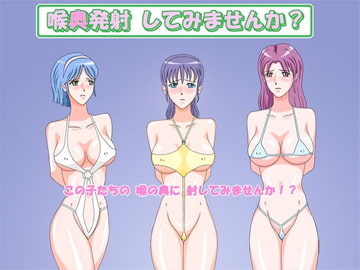 喉奥発射してみませんか? [CREAM SWORD]