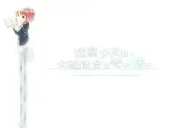 演劇少女は古都鎌倉を雪で潰す