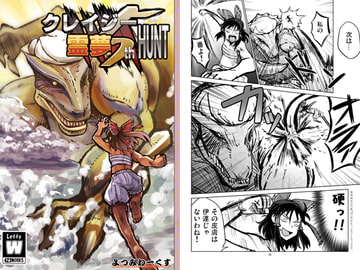 クレイジー霊夢 5th HUNT [よつみわーくす]