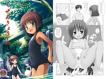 しぜんきょうしつ [ノラネコノタマ]