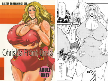 Christie Front Drive [SISTER SCREAMING I DIE]