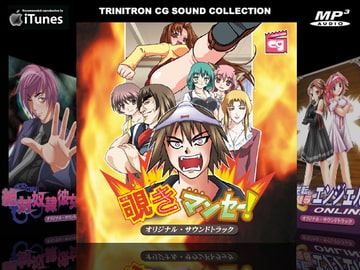 覗きマンセー! オリジナルサウンドトラック [トリニトロンCG]