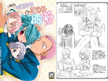 染風夫婦と子吹雪sのほん [調社]