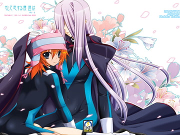 そして恋する僕たちは03 [調社]