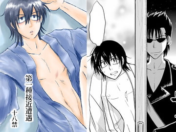 第一種接近遭遇 [ペーパーモーク]