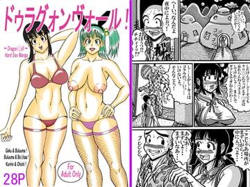 ドゥラグォンヴォール [エロス大吉]