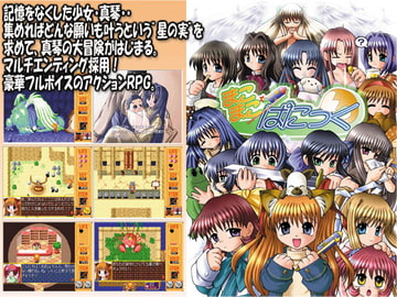 まこまこぱにっく [ちんちらソフトハウス]