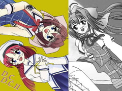 D.C D.C.II [佐倉通信]