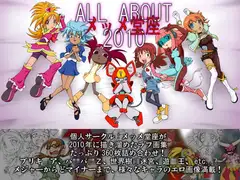ALL ABOUT(ぜんぶいいかげん)メッメ堂座 2010