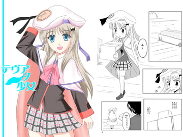 テヴアノ少女 [宵詠処]