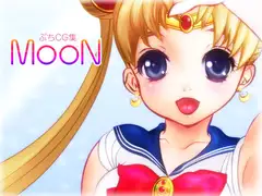 プチCG集 MooN