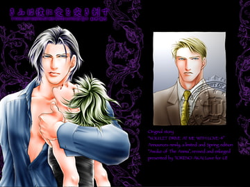 きみは僕に愛を突き刺す 4-1・改訂版 [紅井事務所/紅井採乃]