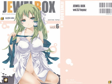 JEWELBOXvol.6 [marble cube]