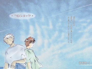 フロンティア [らじかるわーく]