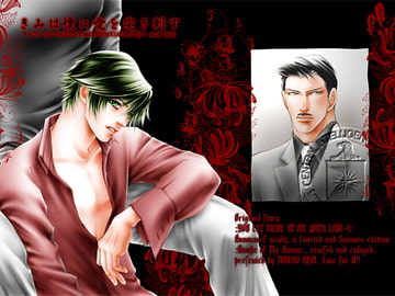 きみは僕に愛を突き刺す 4-2・改訂版 [紅井事務所/紅井採乃]