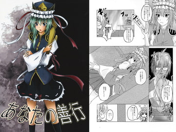 あなたの善行 [JACK JOKER 9]