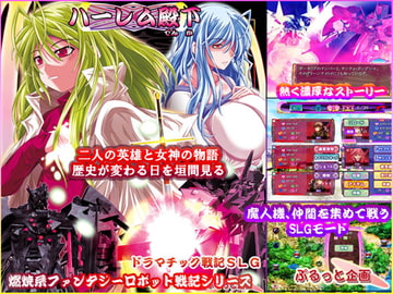 ハーレム殿下 [ぷるっと企画]