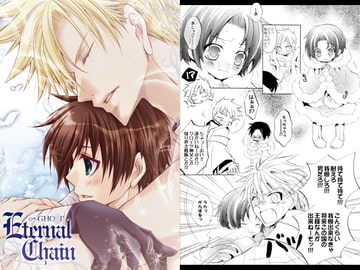 Eternal Chain [La・Pis]