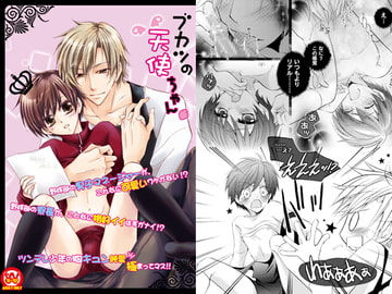 ブカツの天使ちゃん [La・Pis]