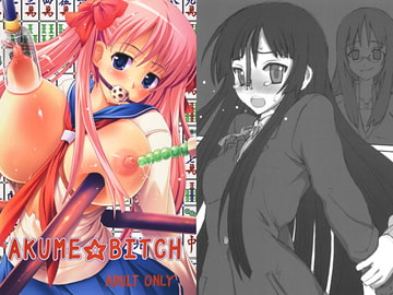 AKUME☆BITCH [エロ辞典屋]