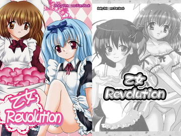 乙女Revolution [ひまわり☆シスターズ]