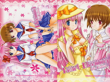 Heart Blooming [ひまわり☆シスターズ]